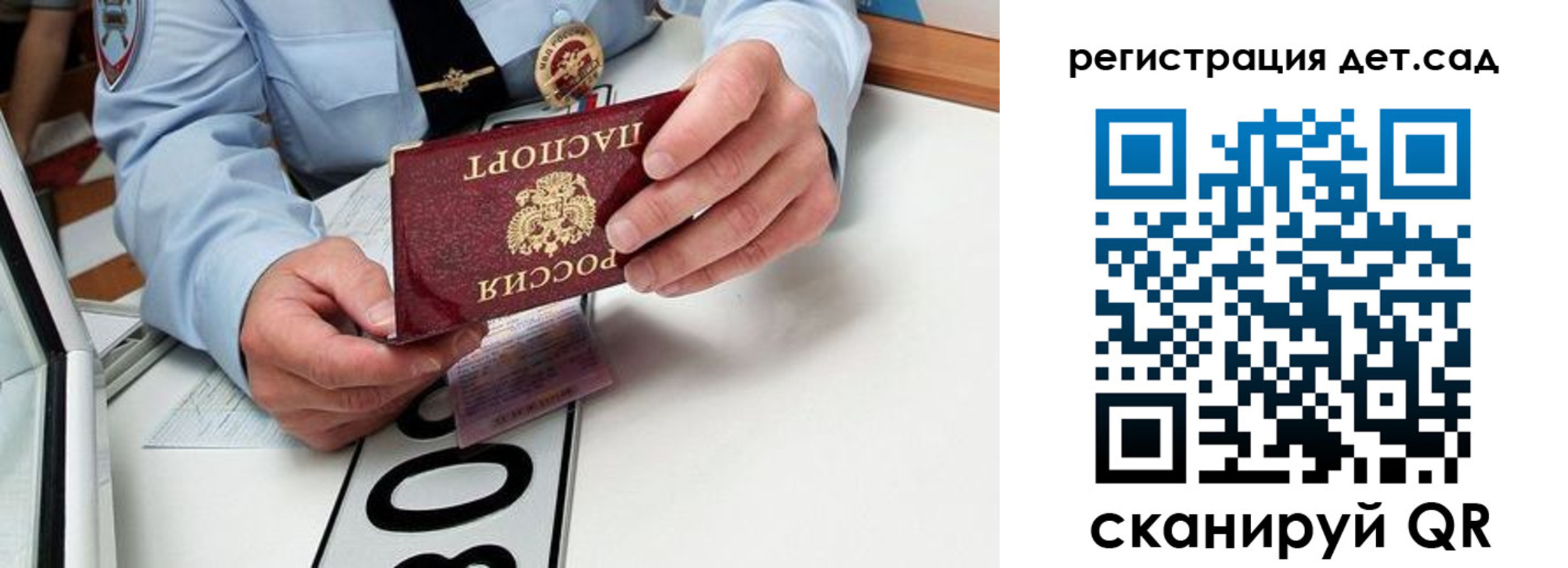 регистрация для школы в Северске