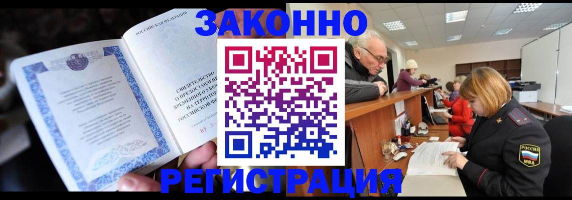 регистрация для школы в Северске