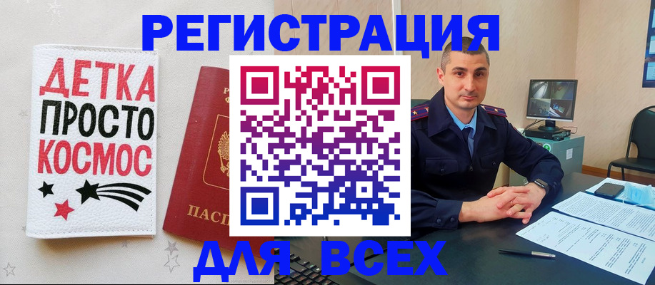 прописка в Северске