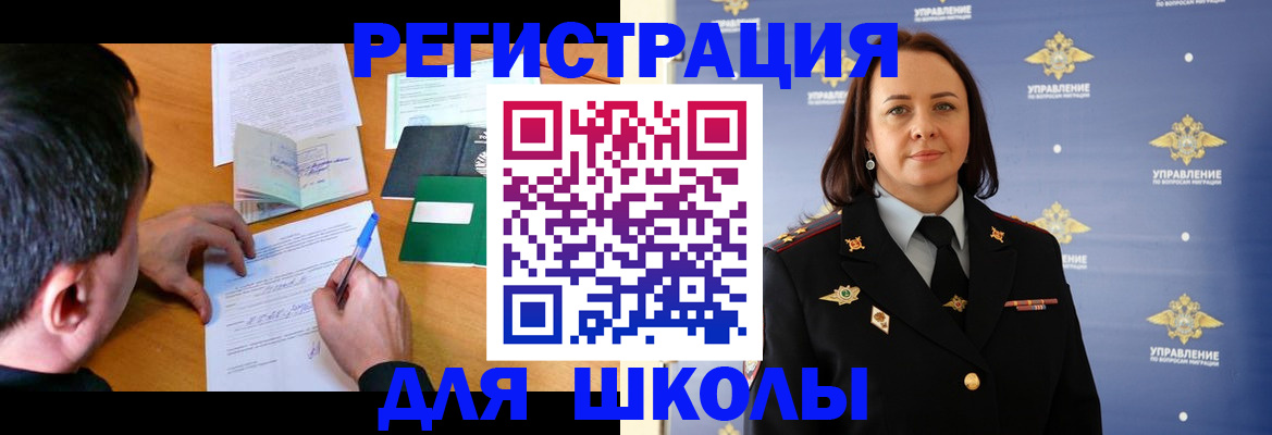 временная регистрация купить в Северске