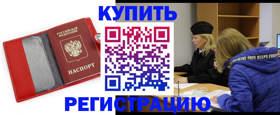 где прописаться в Северске