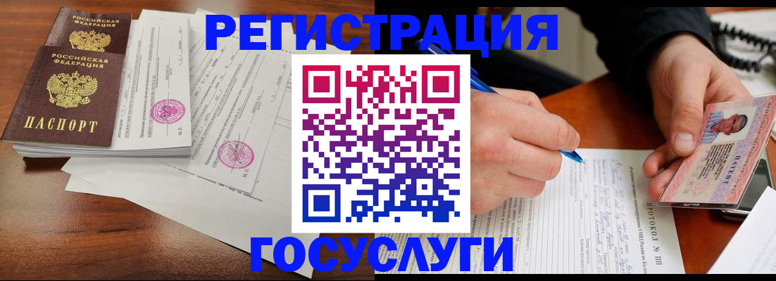 прописка ребенка в Северске